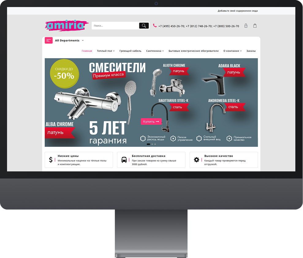 Главная страница сайта сантехкомфорт.рф