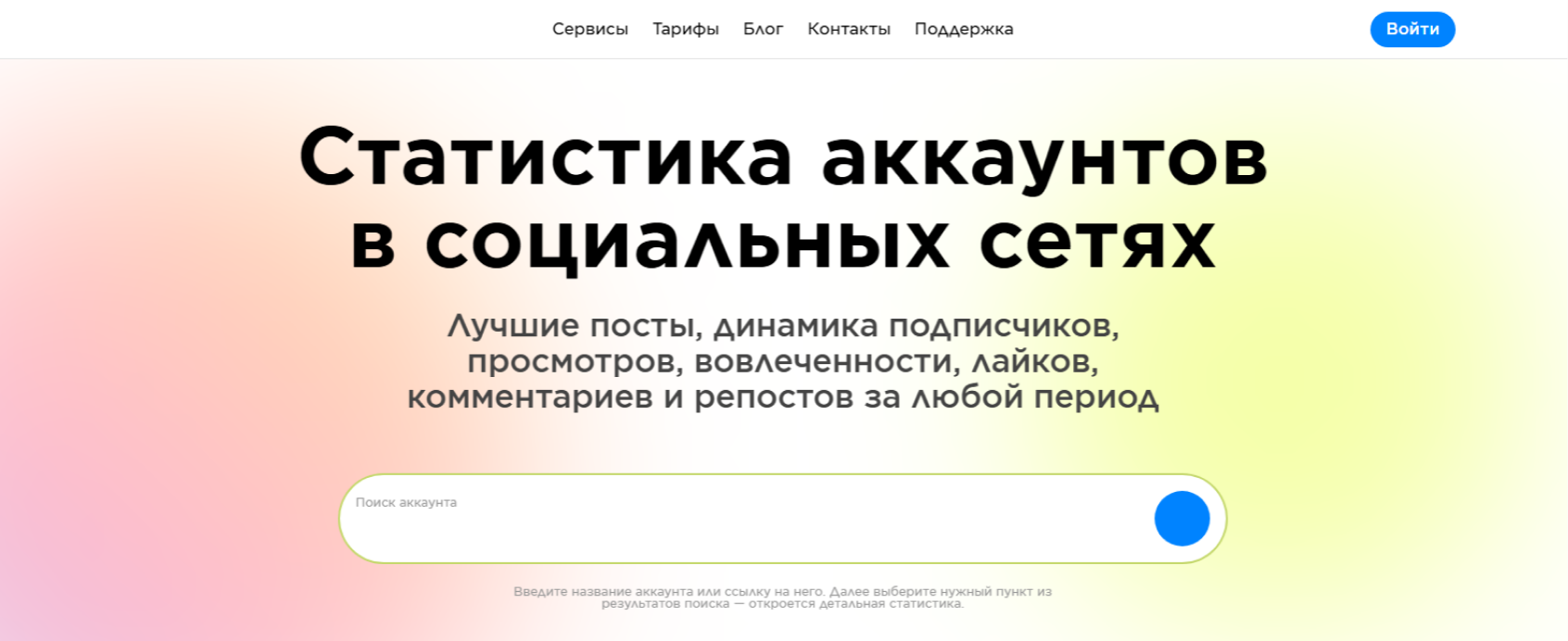 Лендинг продукта JagaJam
