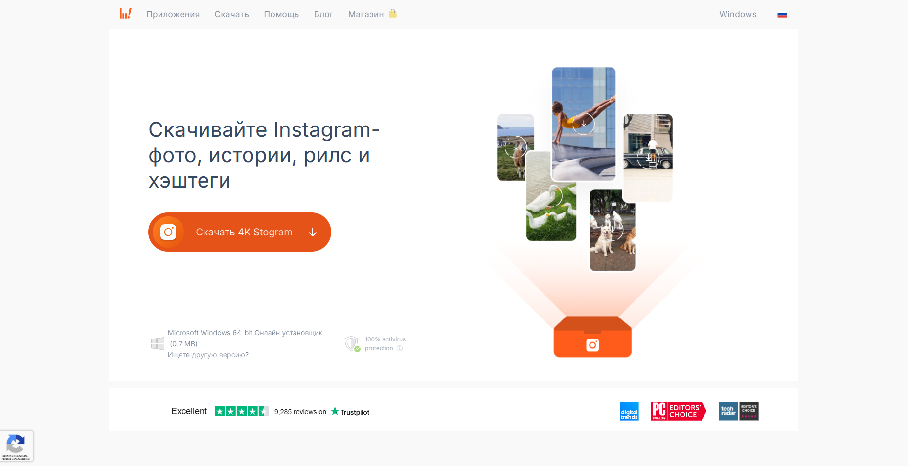 Лендинг продукта 4K Stogram